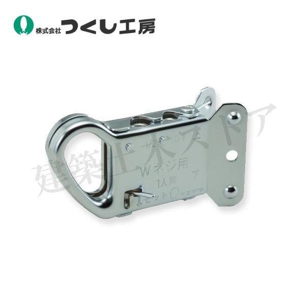 送料用商品 つくし工房 3266 全ねじキャッチャー ボルト径2種対応 W140×D58×H80