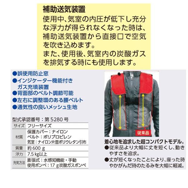 つくし工房 3617-CR 膨張式救命胴衣（超コンパクトタイプ）レッド フリー 水感知機能・ホイッスル付の画像