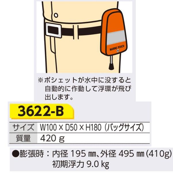 つくし工房　3622-B　マリンポーチ縦型　オレンジ　バッグサイズ：W100×D50×H180　質量：420?_1