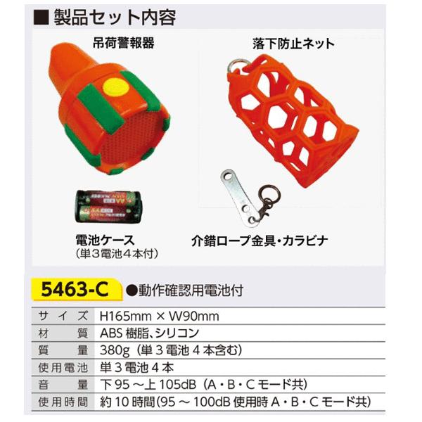 ③つくばい　54㎝✖️43㎝　引き取り限定 つくし工房 5463-C 吊荷警報器 (3モード警報音) 落下防止ネット他一式