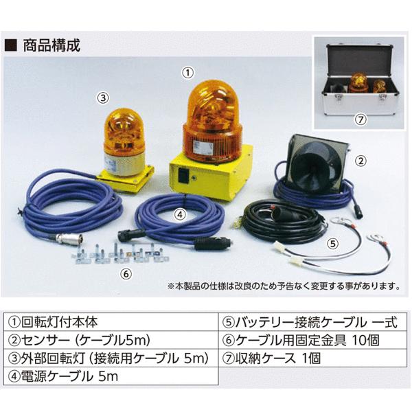 つくし工房 6508 超音波警報センサー パノラマＲII 収納ケース付セットの画像