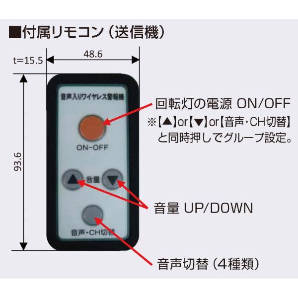 つくし工房 6522-R 音声入り回転灯ワイヤレス警報機 リモコン・取付金具付セット 赤 : 建築土木ストア - 通販 - Yahoo!ショッピング