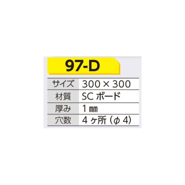 つくし工房 97-D 電気安全標識 △［危険］変電設備 300×300 SCボード