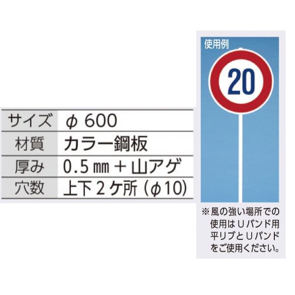 つくし工房 KH-323-20 仮設交通標識＜規制＞ ○制限速度20km φ600