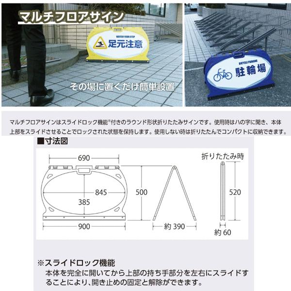 つくし工房 MF-7W マルチフロアサイン 駐輪場 両面表示 本体：ABS樹脂
