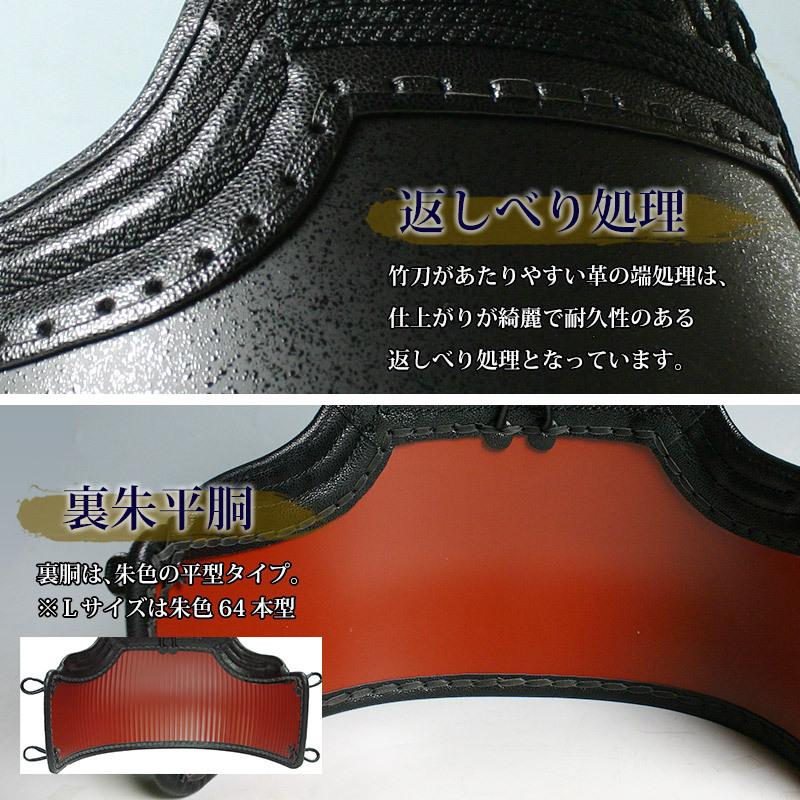 剣道屋 胴 単品 カラー胴 ○黒石目 ○鬼雲濃紺二本足平型[Dkk]（○説明