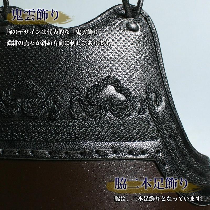 剣道 胴 茶拭漆 三本足 大サイズ 剣道屋 【サイズ限定品】 胴 単品 カラー胴 ○茶石目 ○鬼雲濃紺ニ本足