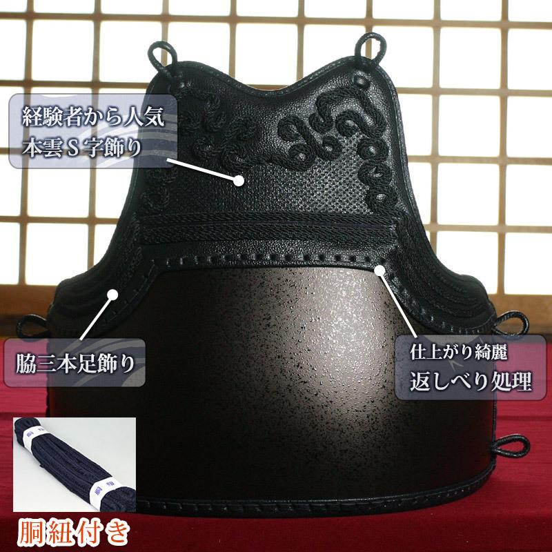 剣道屋 【サイズ限定品】 胴 単品 カラー胴 ○茶石目 ○本雲S字三本足