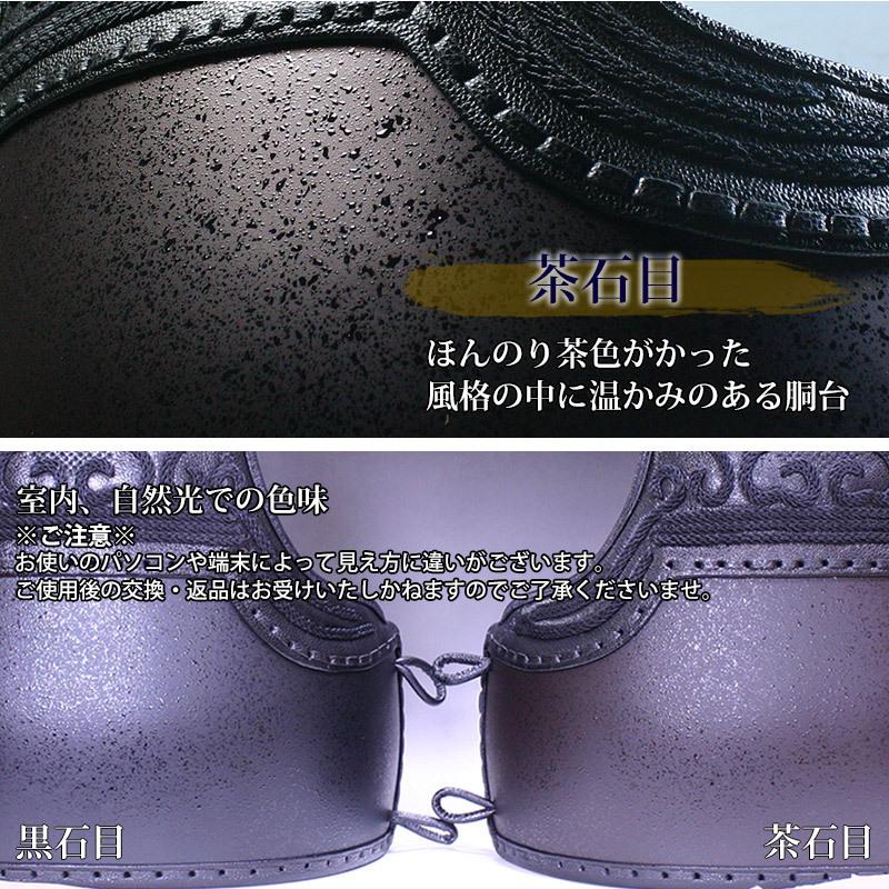 剣道屋 【サイズ限定品】 胴 単品 カラー胴 ○茶石目 ○本雲S字三本足