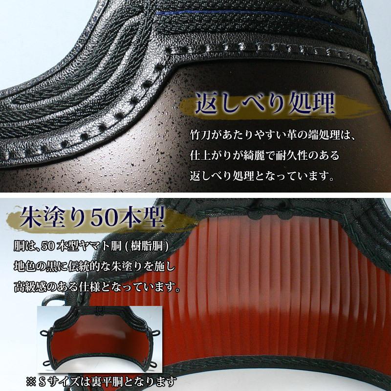 剣道屋 【サイズ限定品】 胴 単品 カラー胴 ○茶石目 ○鬼雲鉄紺三本足