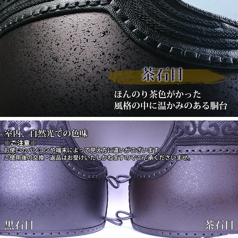剣道屋 【サイズ限定品】 胴 単品 カラー胴 ○茶石目 ○鬼雲鉄紺三本足