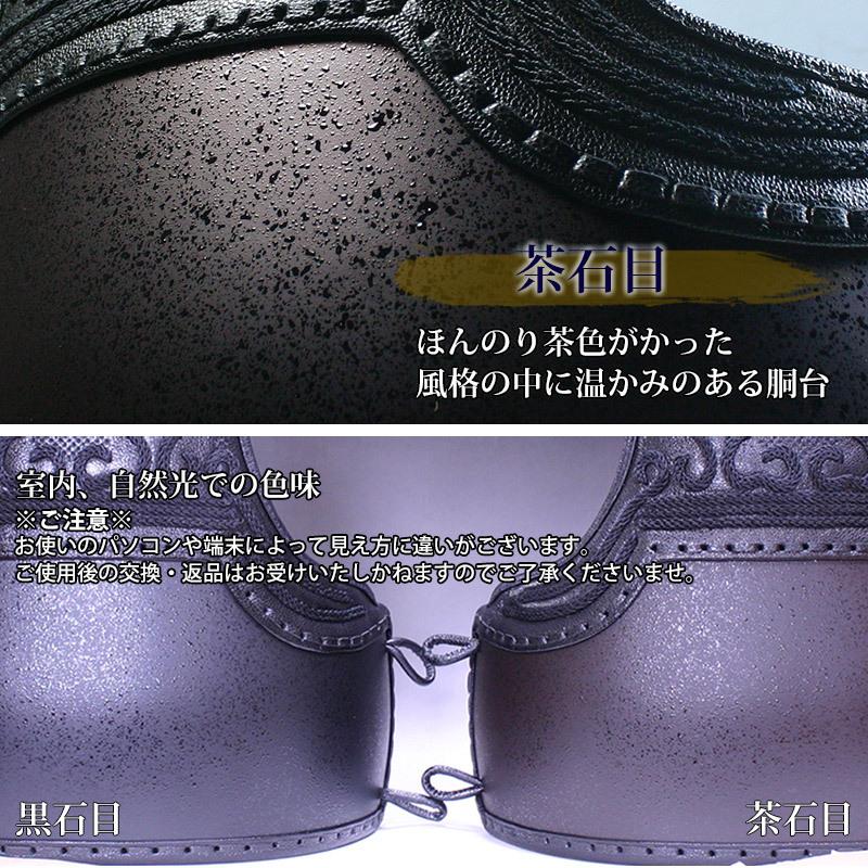 剣道屋 【サイズ限定品】 胴 単品 カラー胴 ○茶石目 ○羽雲三本足50