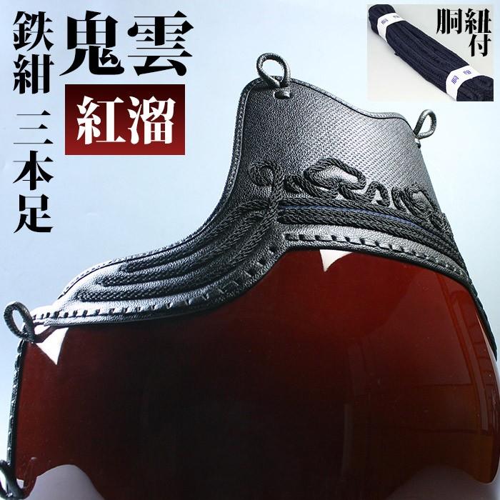 サイズ限定 胴 単品 カラー胴 紅溜塗り 鬼雲鉄紺三本足50 Lサイズ 胴紐付 Dfb 説明書 B Cd X 53l 剣道屋 Com 剣道 防具 Yahoo 店 通販 Yahoo ショッピング
