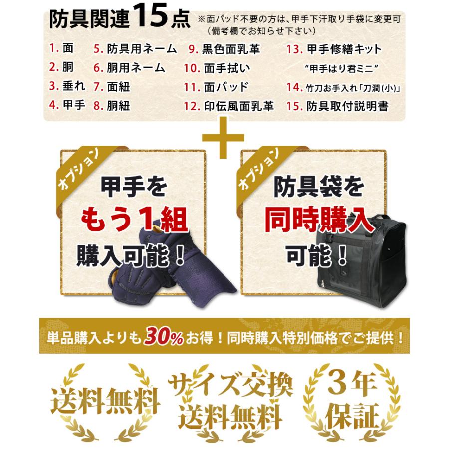 剣道屋 防具一式 全15点 3ミリ刺し『暁月』 立体感のある手まつり