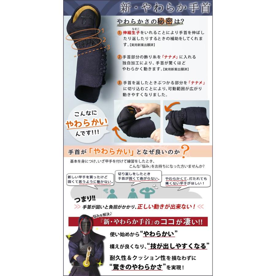 剣道屋 [剣道屋] 小手 3ミリ刺し 本格鹿革の手の内革 (経験者向