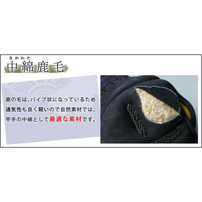 剣道屋 小手 3ミリ刺し 本格鹿革の手の内革 (経験者向) 「新・やわらか 