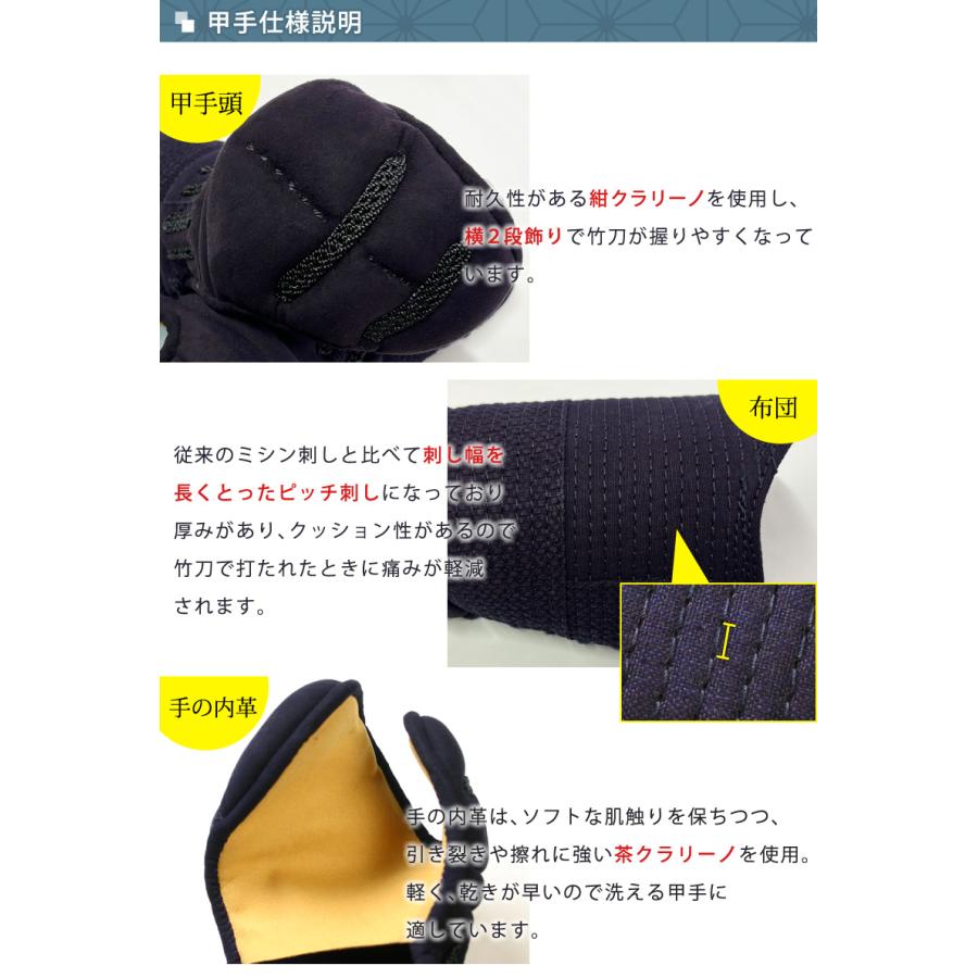 剣道屋 小手 洗える クラリーノ (中高生向) 5ミリ刺し 剣道 小手