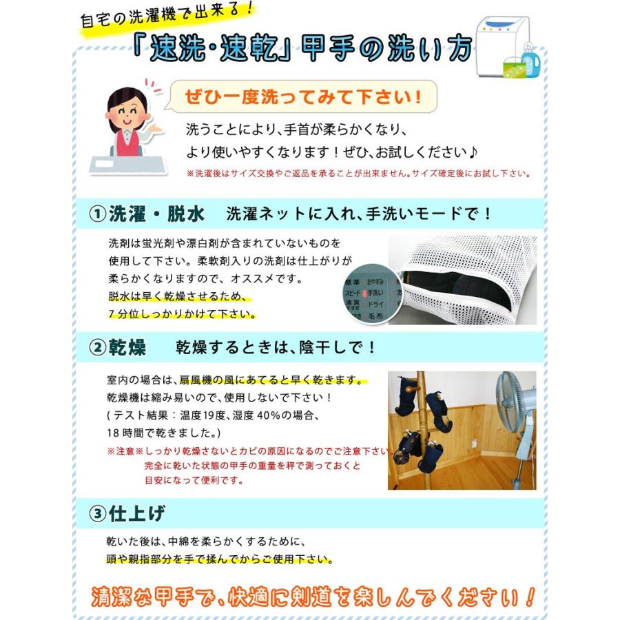 剣道屋 小手 洗える クラリーノ (中高生向) 5ミリ刺し 剣道 小手