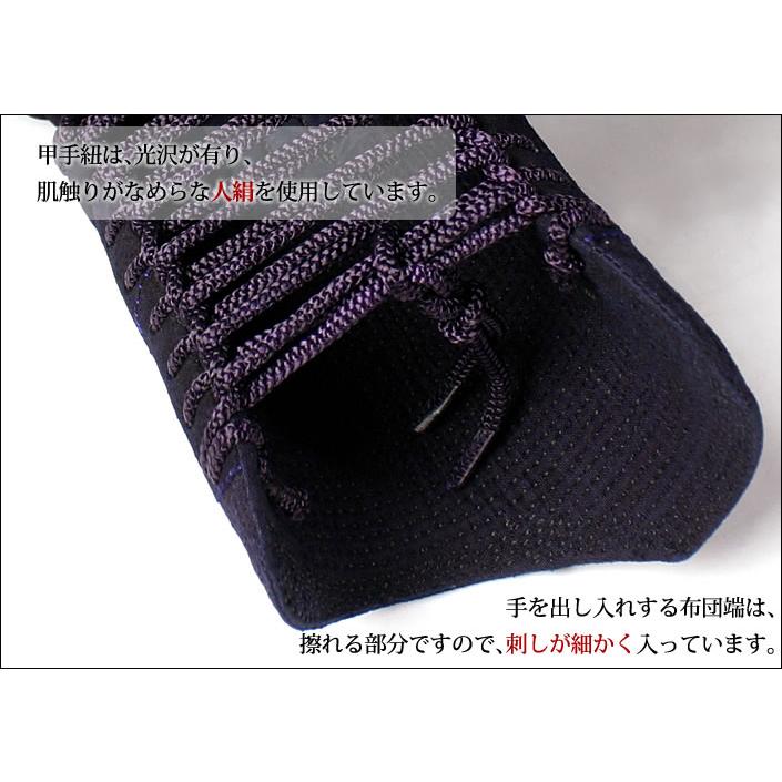 手刺 剣道 防具 セット1.2分総鹿革手刺し「黒耀」3点セット(選べる胴 