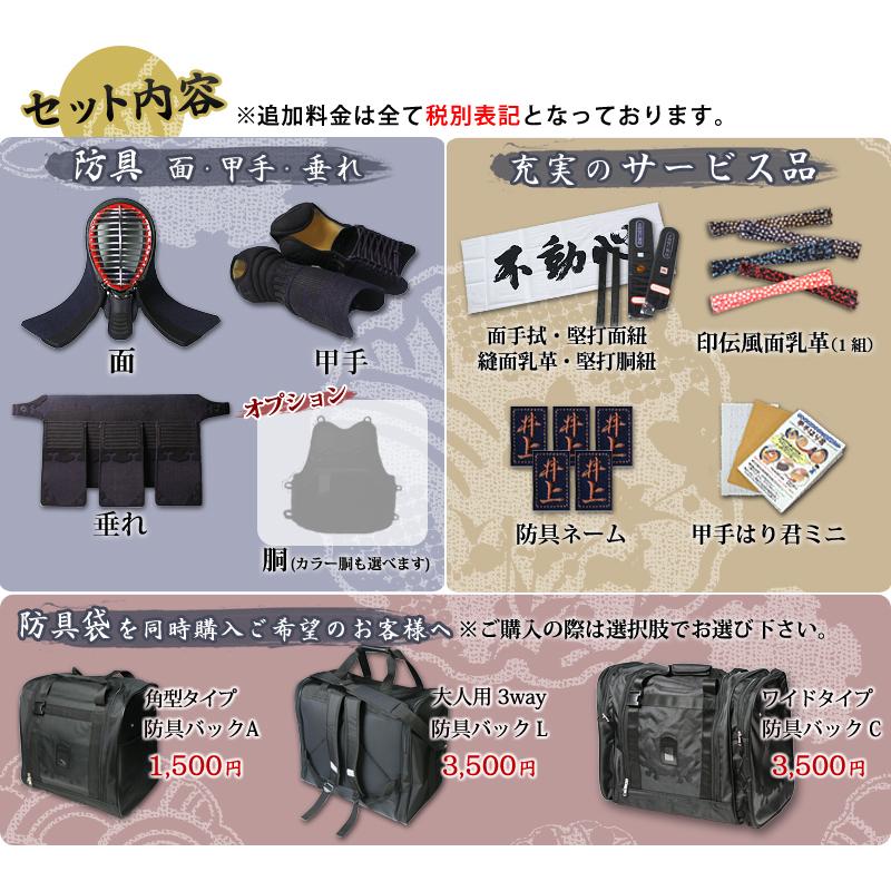 剣道屋 手刺 剣道 防具 セット 1.2分総鹿革手刺し「黒耀」【面 剣道屋 手刺 剣道 防具 セット 1.2分総鹿革手刺し「黒耀」【面