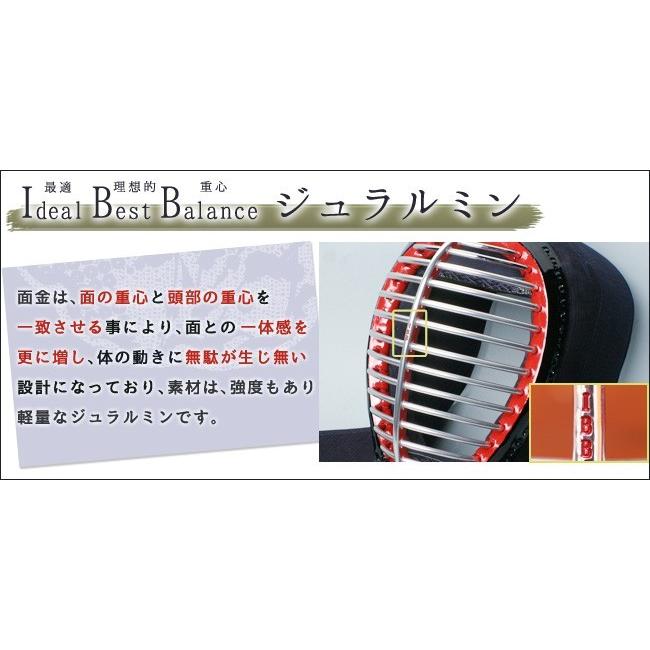 剣道屋 防具 面単品 (経験者向) 面金IBBジュラルミン へり革牛革 [面紐