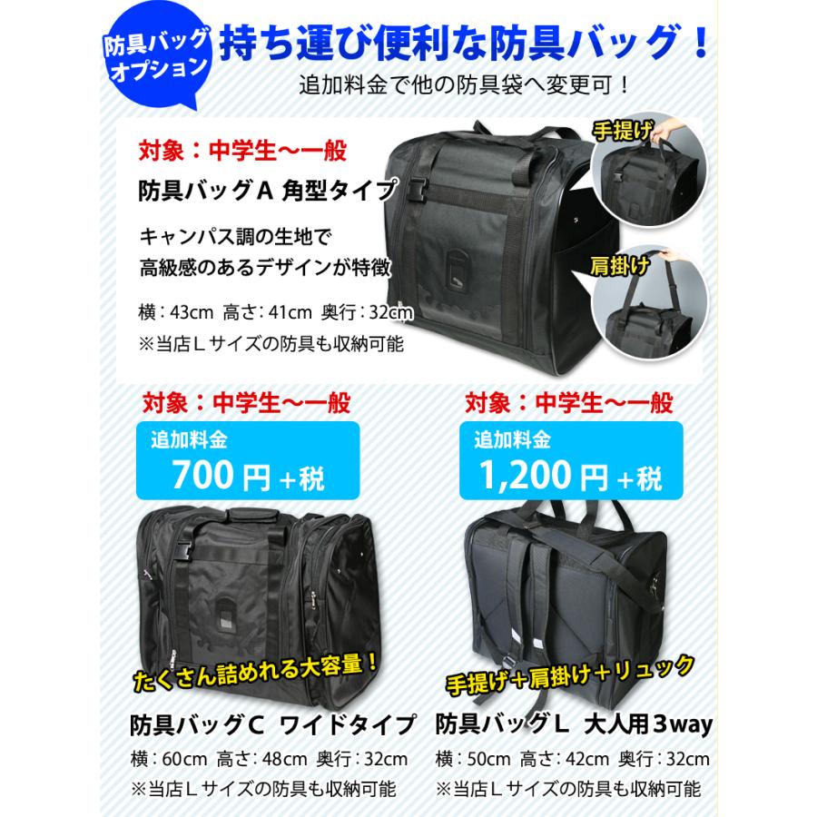剣道防具 一式 中高生向け 道着付き 剣道屋 【新入生応援】中高生向 剣道フルセット全25点『飛竜