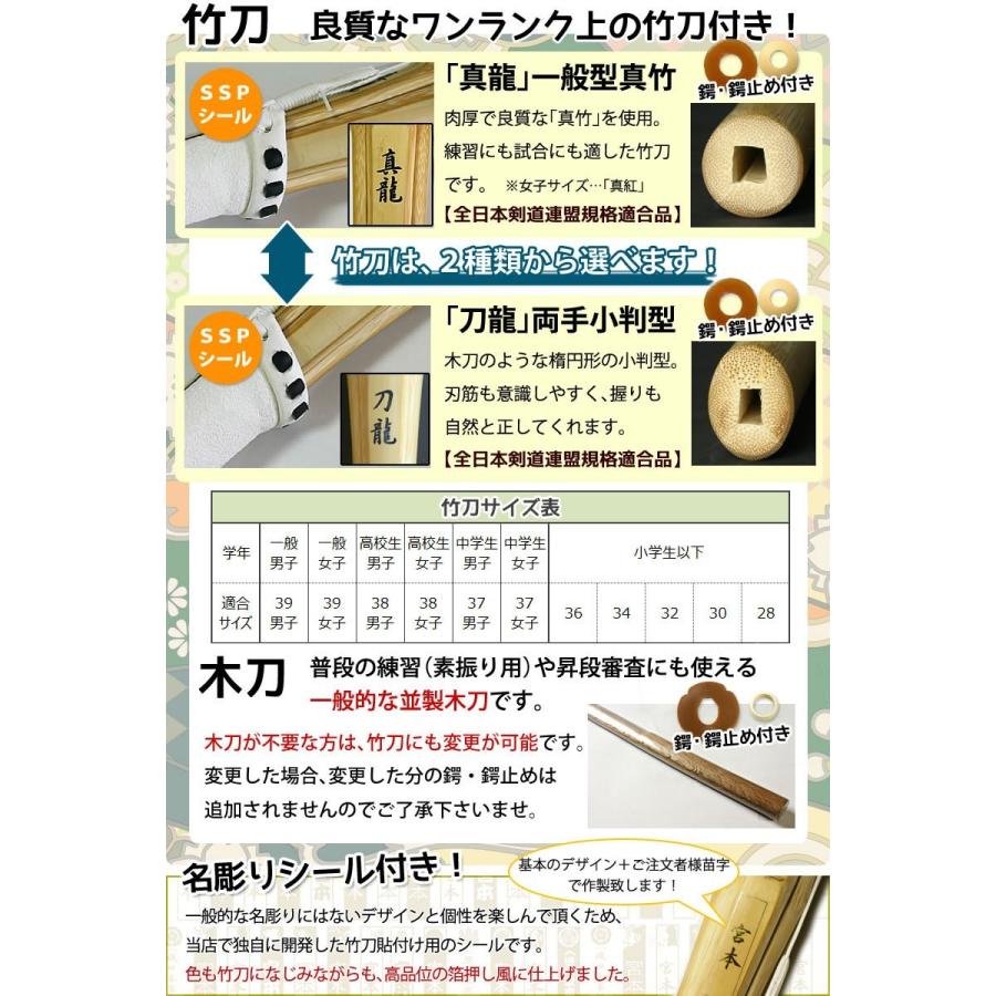 剣道 防具 入門 旭 3年保証書 セット フルセット 説明書 名彫シールプレゼント 6ミリ刺しjfp
