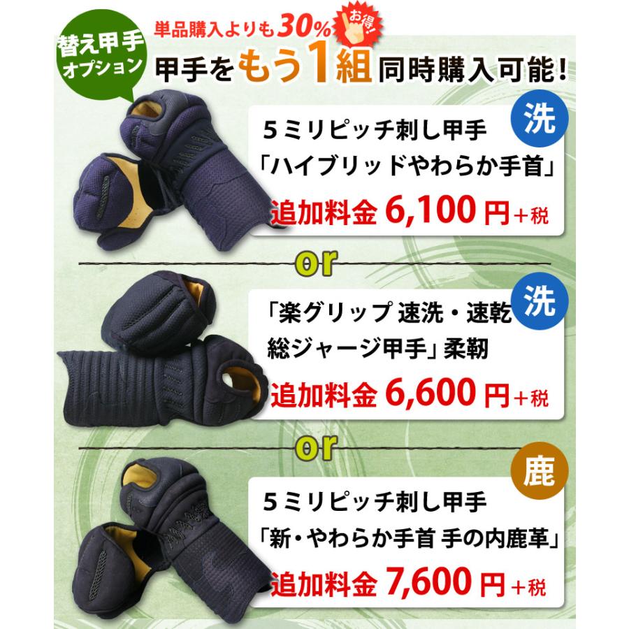 入門フルセット 剣道 防具 セット JFP PRO 実戦型 5ミリピッチ刺し「蒼龍」●印伝風面乳革「金・トンボ」 ●名彫シール （●3年保証書・説明書）｜kendouya｜12