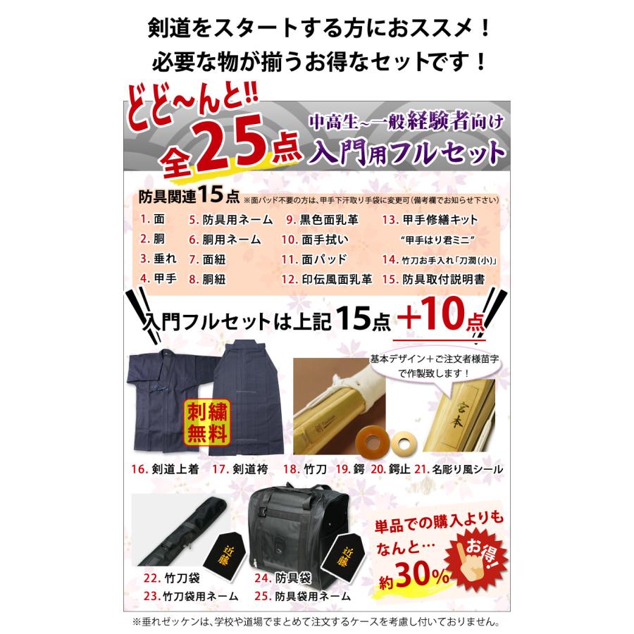 剣道防具セット　5点 楽天市場】剣道 防具 セット 1分5厘刺 剣道防具セット 手刺防具