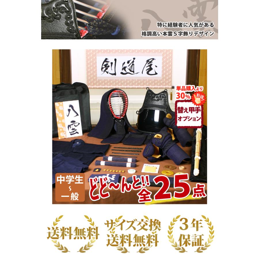 剣道防具セット　5点 Amazon | 剣道屋 剣道 防具セット 小学生～一般(大人) 5ミリ実戦