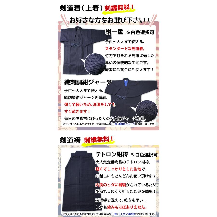 剣道屋 【新入生応援】中高生向 剣道フルセット全25点『銀河』 [5ミリ