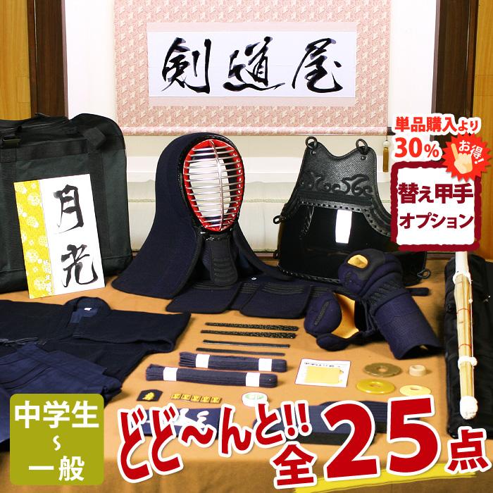 かわいい新作 剣道防具セット その他 Daisenkaku Or Jp