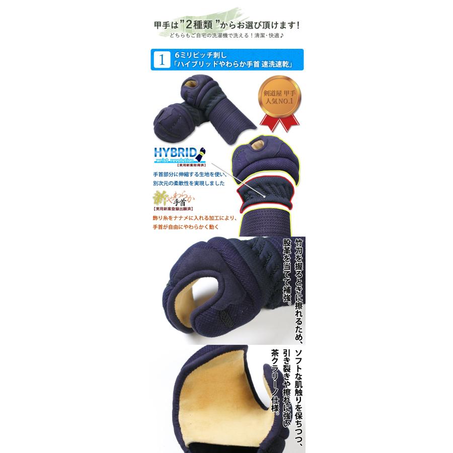 剣道屋 【新入生応援】小中高生向 剣道フルセット全25点『飛燕』[6ミリ  