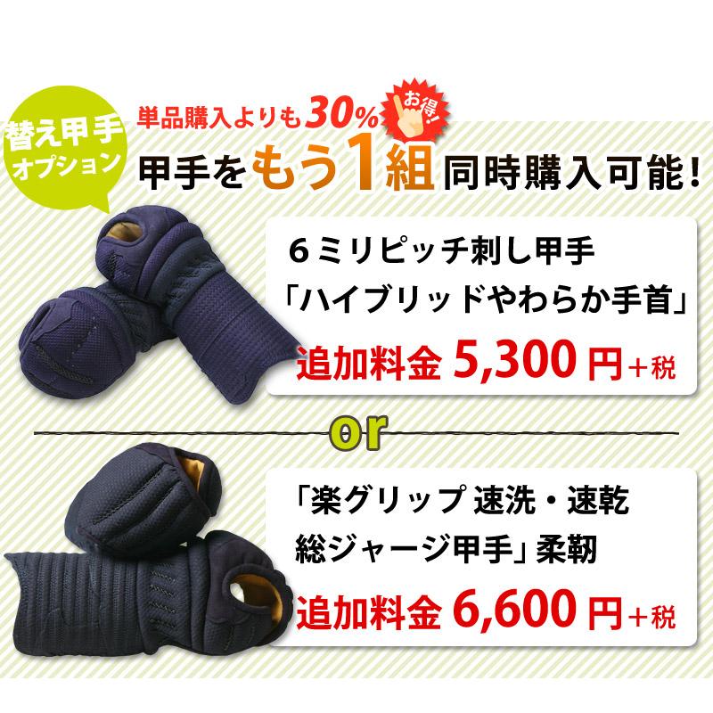 剣道屋 【新入生応援】小中高生向 剣道フルセット全25点『飛燕』[6ミリ