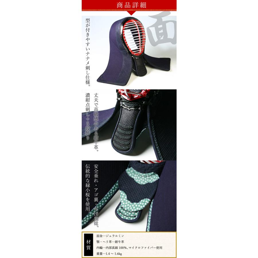 剣道屋 [剣道屋] 防具一式 全15点 3ミリ刺し『龍雲』 立体感のある手  