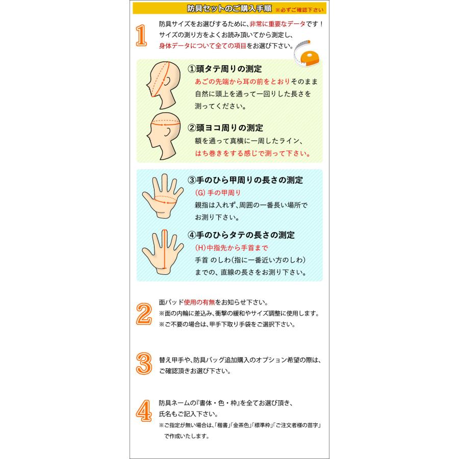 [剣道屋] 防具一式  10ミリ十字刺し 衝撃吸収力が高い ミシン刺し　★胴6品種　★小手3品種　★サイズ交換送料無料対応　●3年保証書・説明書付 | 剣道屋 | 19