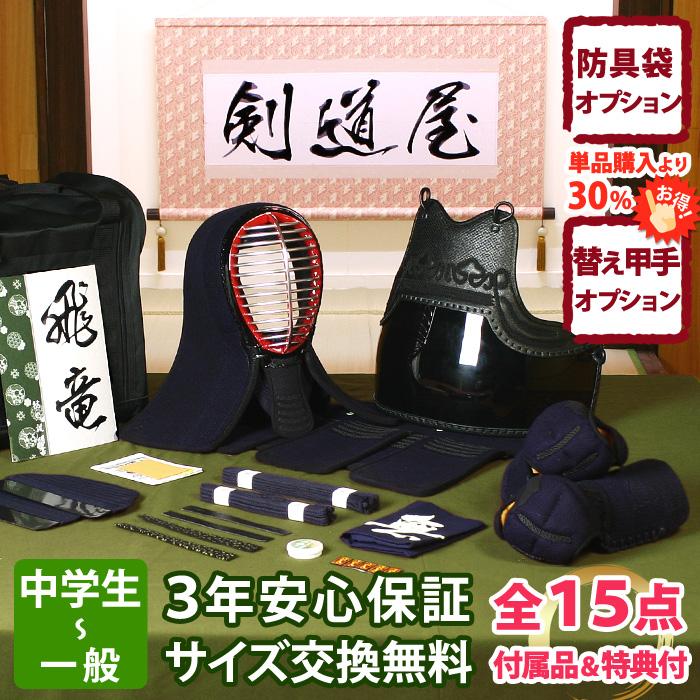 剣道 防具 セット Jfpシンプル 5ミリピッチ刺し 飛竜 印伝風面乳革 金 トンボ プレゼント 3年保証書 説明書 B S 5 01 剣道屋 Com 剣道 防具 Yahoo 店 通販 Yahoo ショッピング