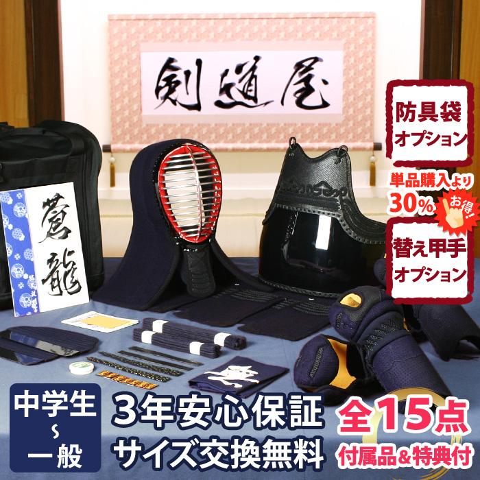 剣道 防具 Pro セット Jfp 剣道 防具 Pro 実戦型 5ミリピッチ刺し 蒼龍 印伝風面乳革 金 トンボ プレゼント 3年保証書 説明書 B S 5 11 武道 格闘技 剣道屋 Com 剣道 防具 店 新作の予約販売も