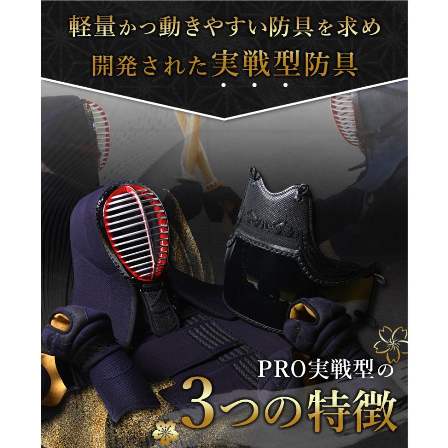 剣道 防具 セット JFP PRO 実戦型 5ミリピッチ刺し「香雅」●印伝風面乳革「トンボ・エンジ」プレゼント（●3年保証書・説明書）｜kendouya｜04