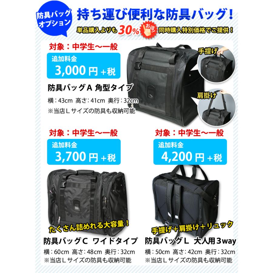 剣道屋 【新入生応援】実戦型 防具一式 全15点『紅玉』5ミリ刺し PRO