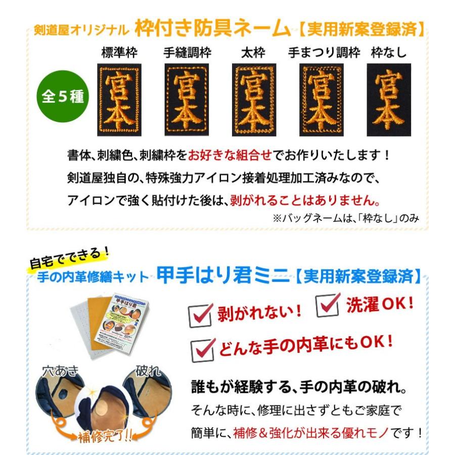 剣道 防具 セット JFP PRO 実戦型 5ミリピッチ刺し「紅玉」●印伝風面乳革「エンジ・トンボ」プレゼント（●3年保証書・説明書）｜kendouya｜18