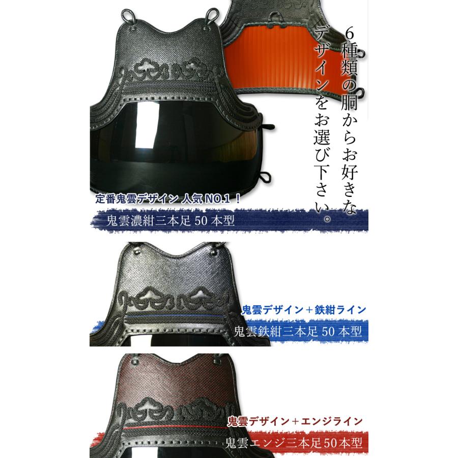 [剣道屋] 経験者向 実戦型 防具セット 防具一式 『極〜きわみ〜』 5ミリ刺し PRO　★胴6品種　★小手3種　★サイズ交換送料無料対応　●3年保証書・説明書付 | 剣道屋 | 05