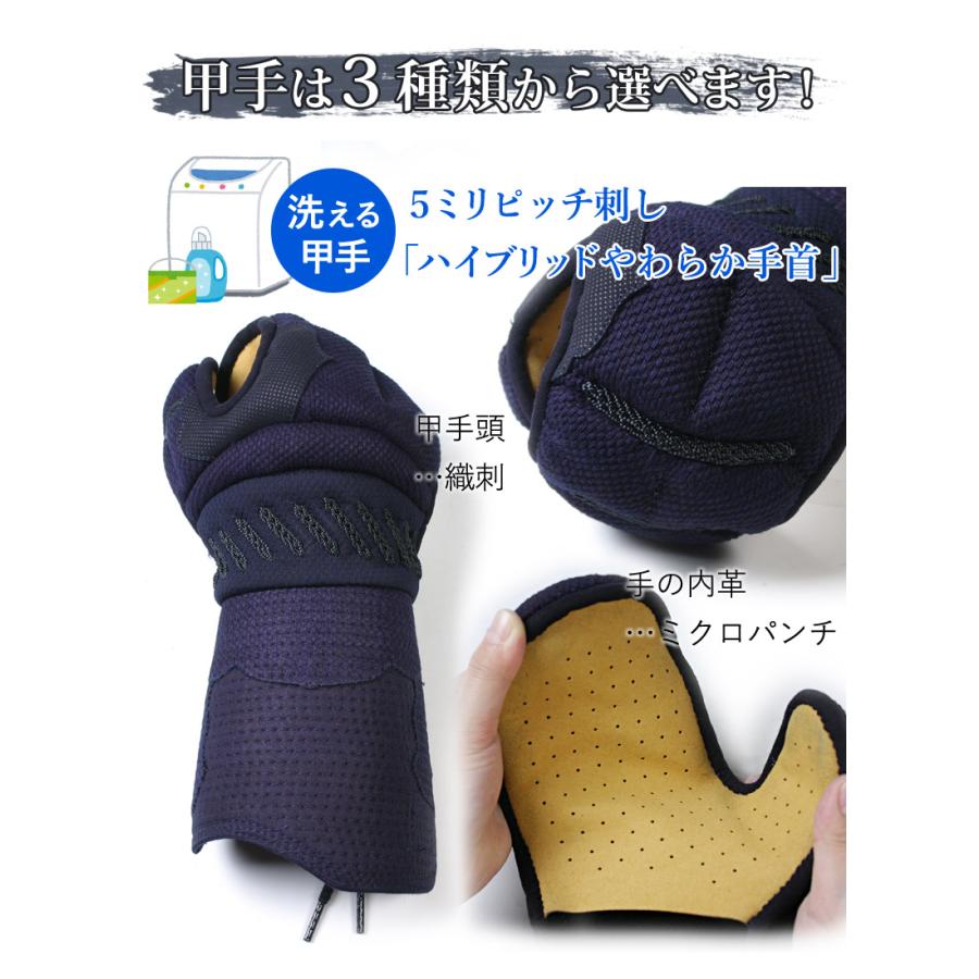 [剣道屋]経験者向 防具セット 防具一式 『明鏡』 IBBジュラ面金 紺牛革 5ミリ刺し　★胴6品種　★小手3種　★サイズ交換送料無料 ★3年保証　　●説明書付 | 剣道屋 | 07