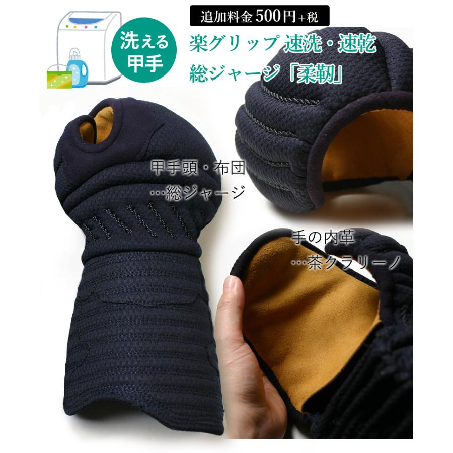 [剣道屋]経験者向 防具セット 防具一式 『明鏡』 IBBジュラ面金 紺牛革 5ミリ刺し　★胴6品種　★小手3種　★サイズ交換送料無料 ★3年保証　　●説明書付 | 剣道屋 | 08