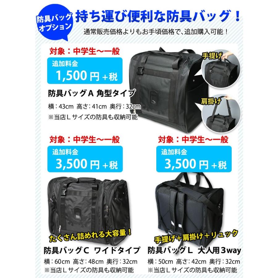 新品未使用 剣道 防具一式 リュック鞄 小中学