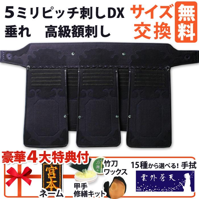 剣道防具 4mmピッチ刺し 垂 Lサイズ bougu-045-3.jpg