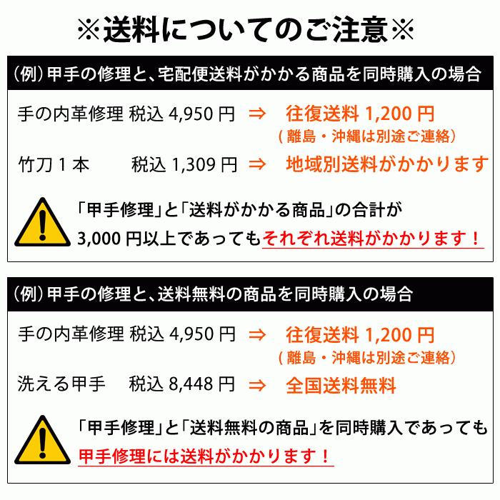 剣道 小手(甲手) 修理 ●手の内革張替修理（合皮、片側）【送料無料対象外】｜kendouya｜04