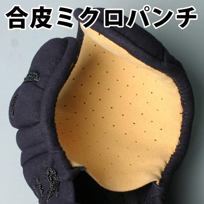 剣道屋 剣道 小手(甲手) 修理 ○手の内革張替修理（合皮ミクロパンチ