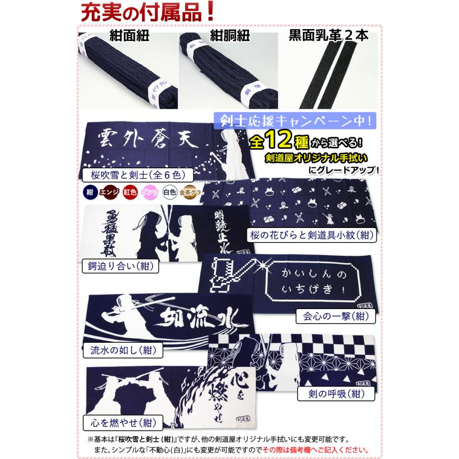 少年剣士(小学生/幼年)向け 剣道 防具 セット 6ミリ刺し「めぶきJFP」剣道防具セット（●3年保証書・説明書）｜kendouya｜12