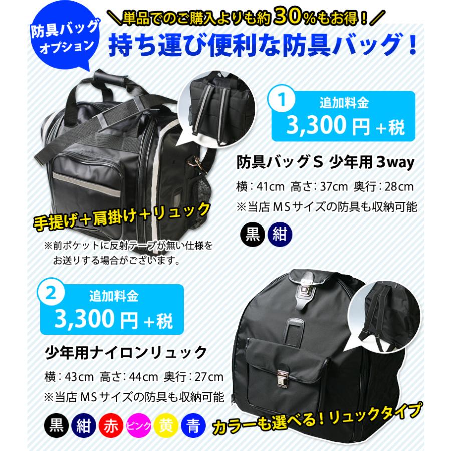 少年剣士(小学生/幼年)向け 剣道 防具 セット 6ミリ刺し「めぶきJFP 